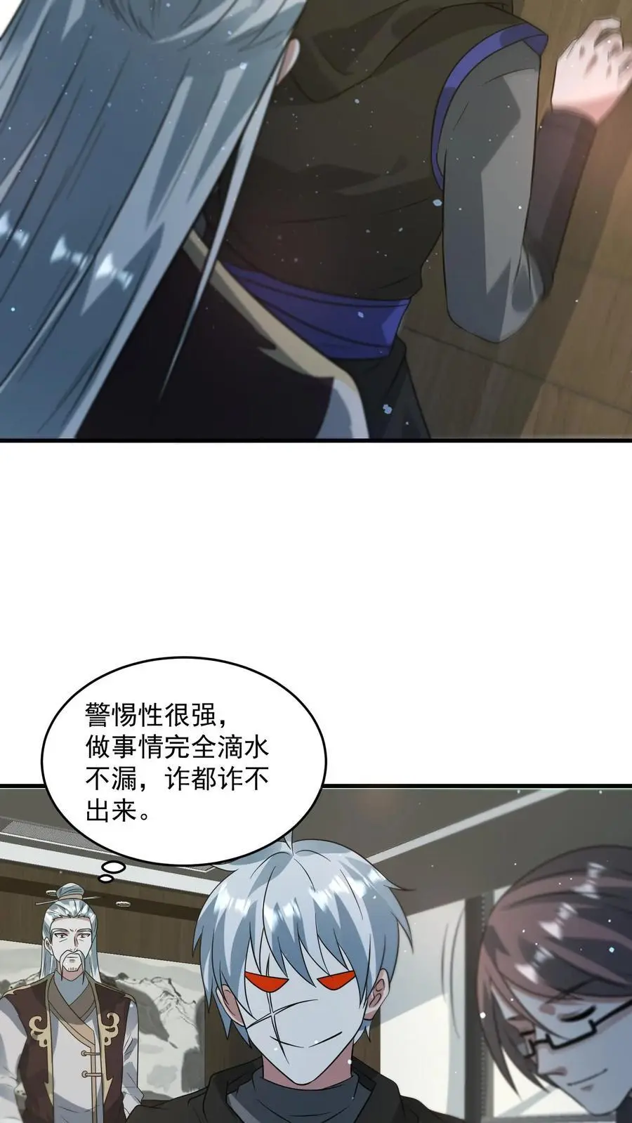 末日降临刀刀漫画,第265话 割韭菜2图