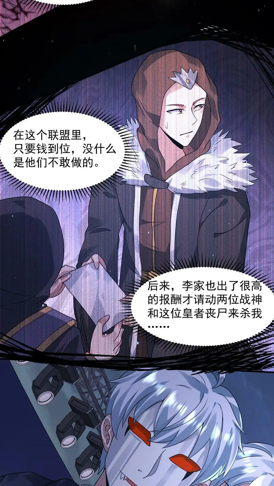 末日降临刀刀漫画,第146话 丧尸反击战2图