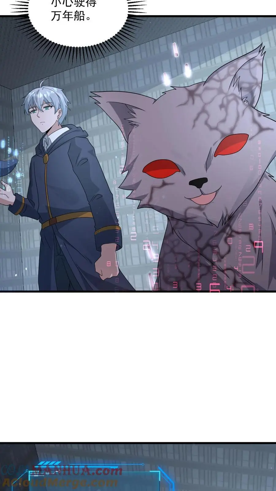 末日降临刀刀漫画,第360话 实验室1图