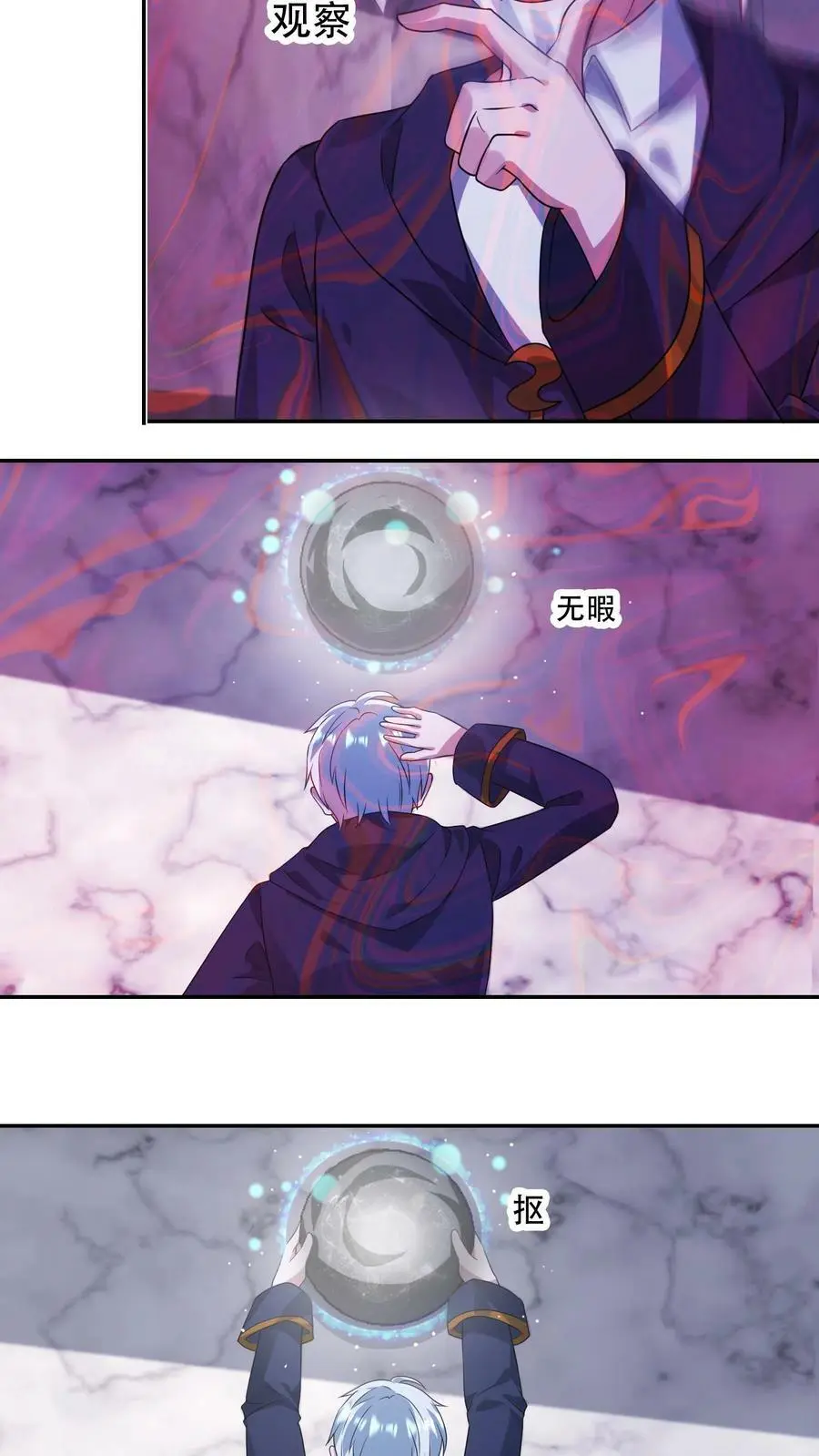 末日降临刀刀漫画,第170话 打累了，泡个澡2图