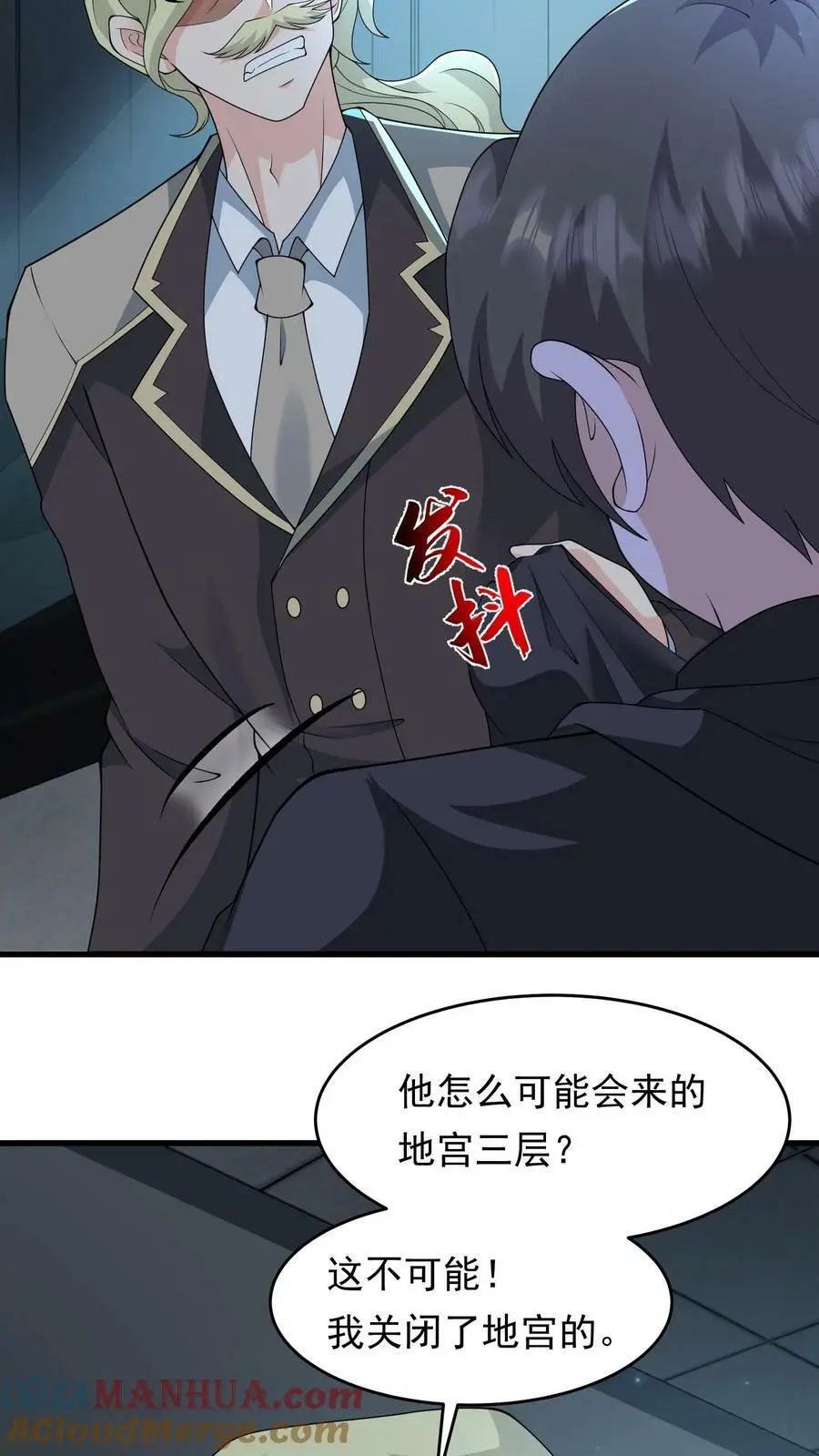 末日降临刀刀漫画,第169话 任务：断了前生1图
