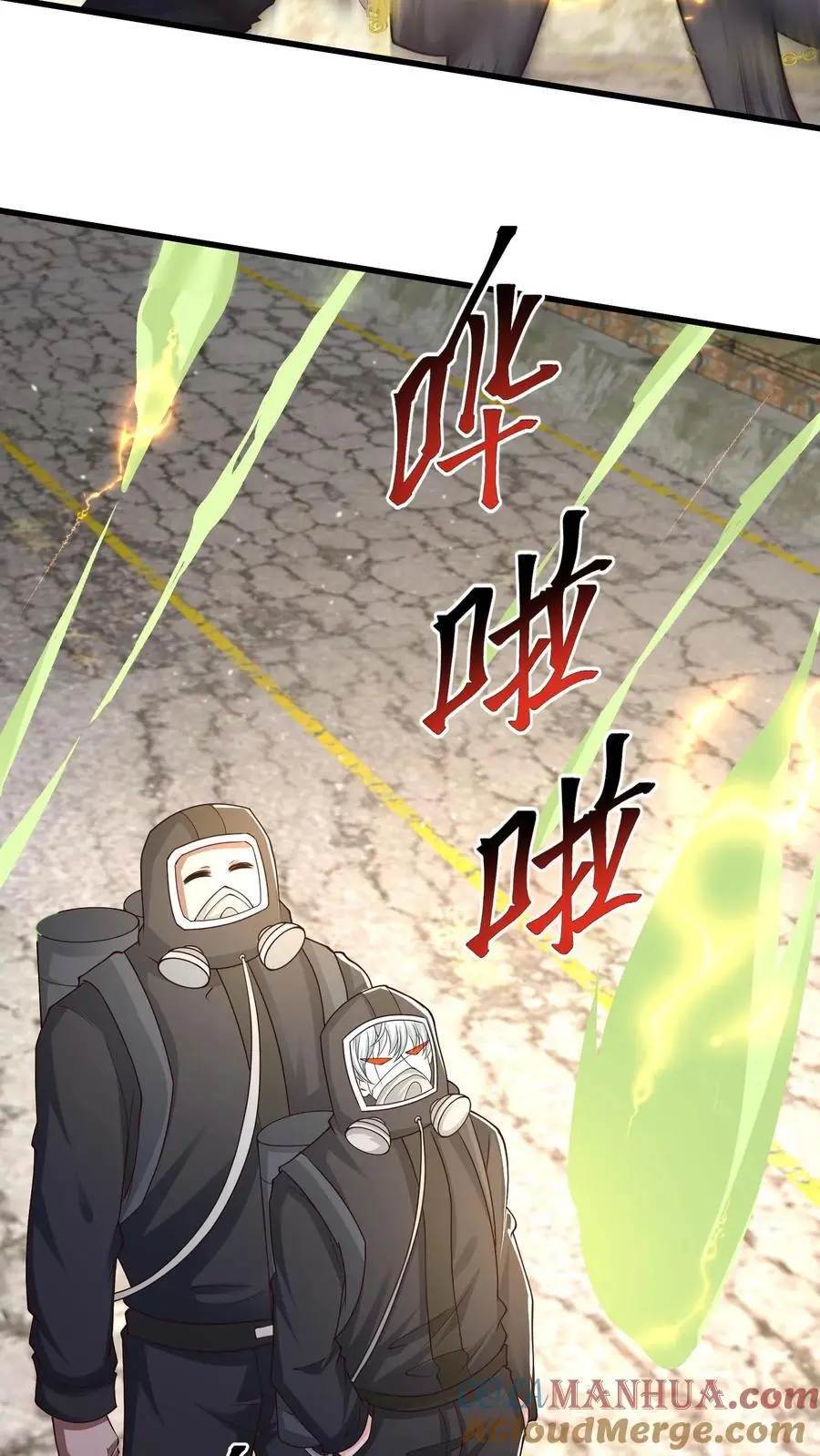 末日降临刀刀漫画,第216话 庄飞跃1图