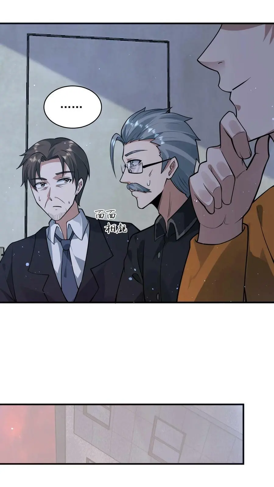 末日降临刀刀漫画,第91话 辣么大一只丧尸鼠2图