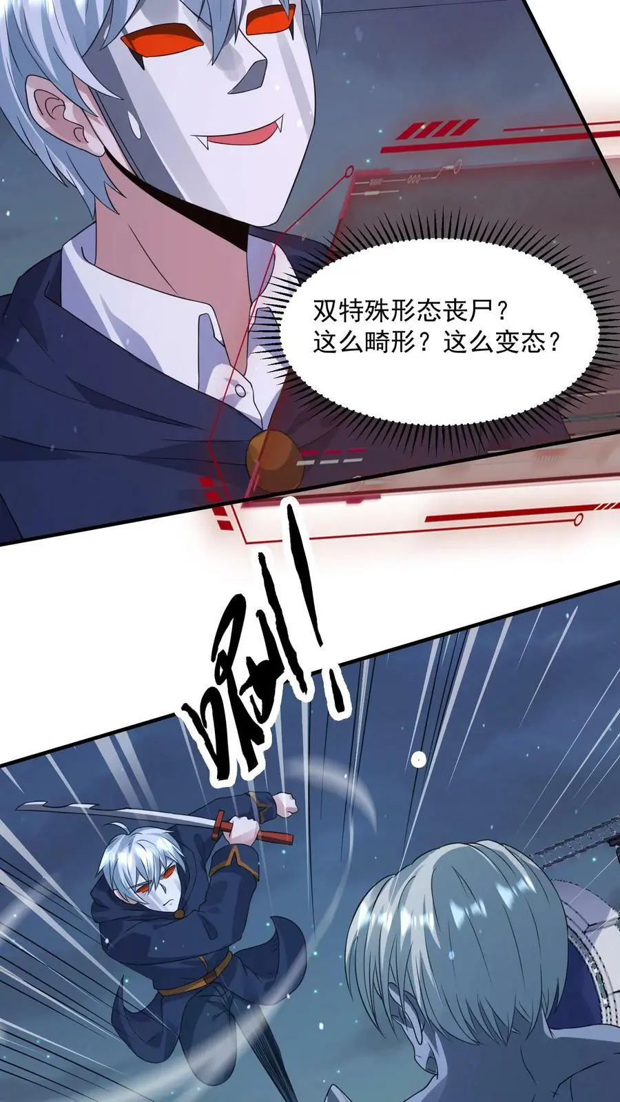 末日降临刀刀漫画,第146话 丧尸反击战2图