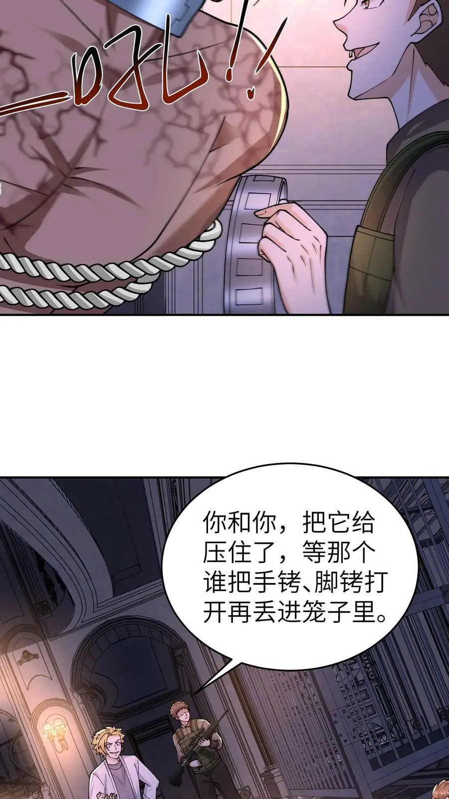 末日降临刀刀漫画,第40话 李浩博的特殊癖好2图