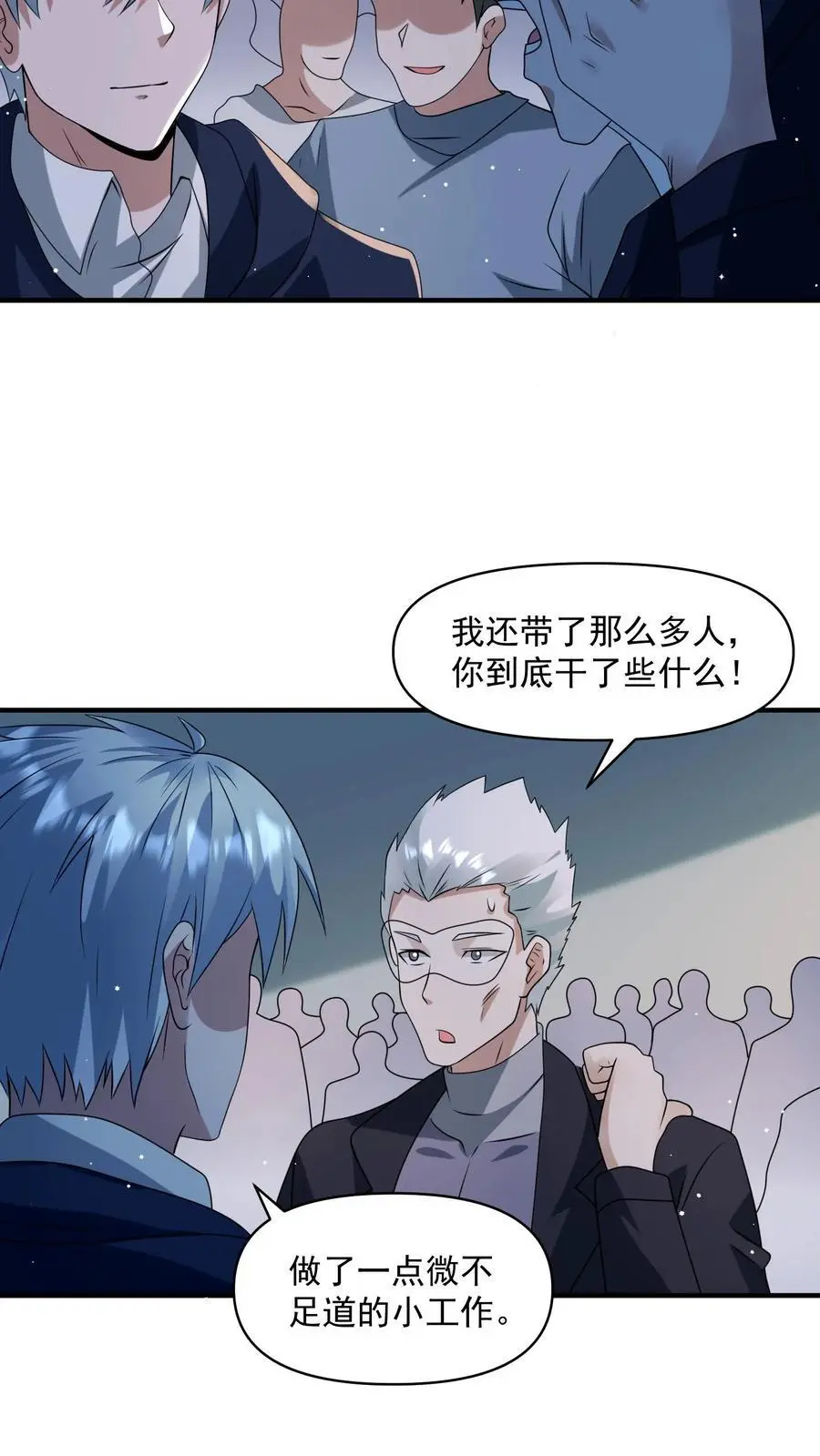 末日降临刀刀漫画,第340话 胜利凯旋2图