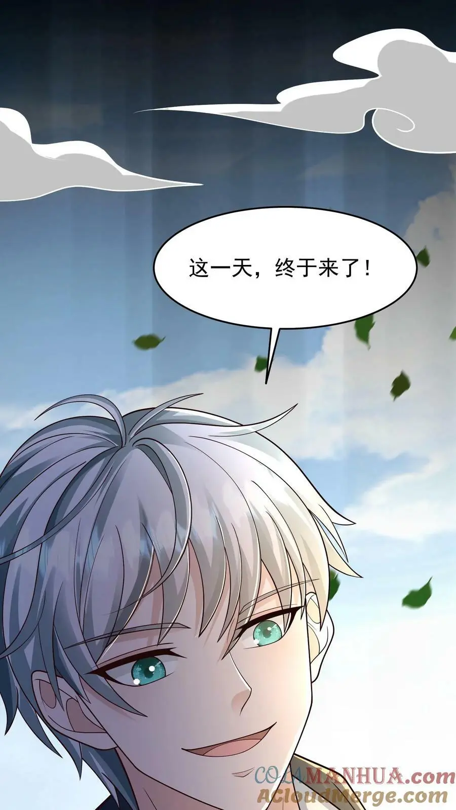 末日降临刀刀漫画,第164话 与张元忠会和1图