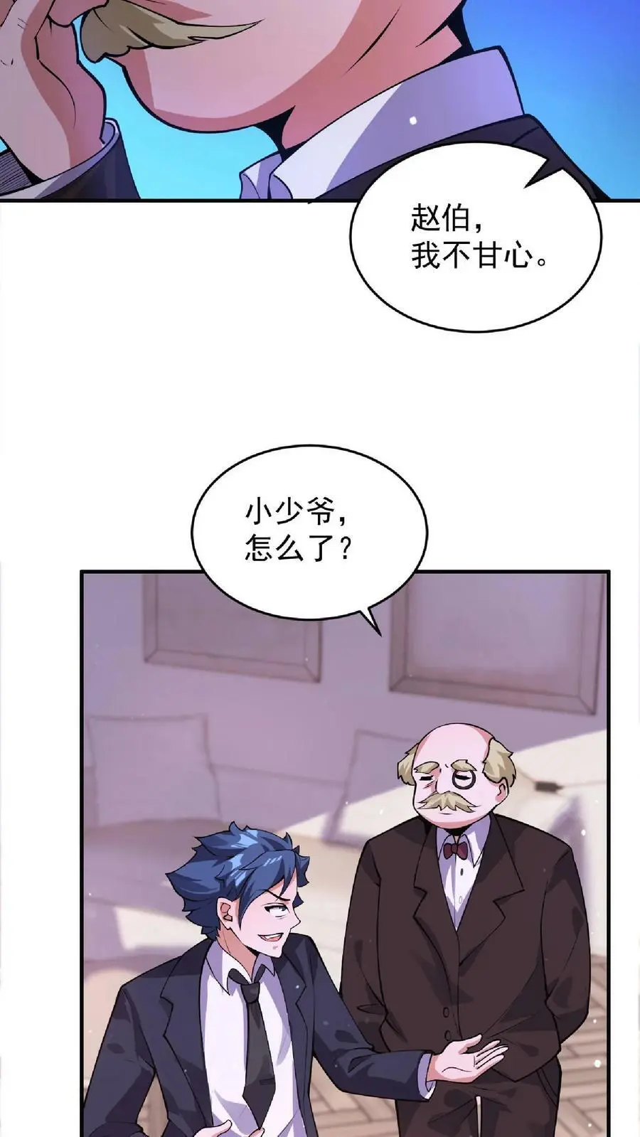 末日降临刀刀漫画,第13话 李浩博的计算2图
