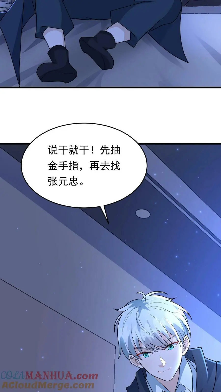 末日降临刀刀漫画,第151话 空间拓展1图