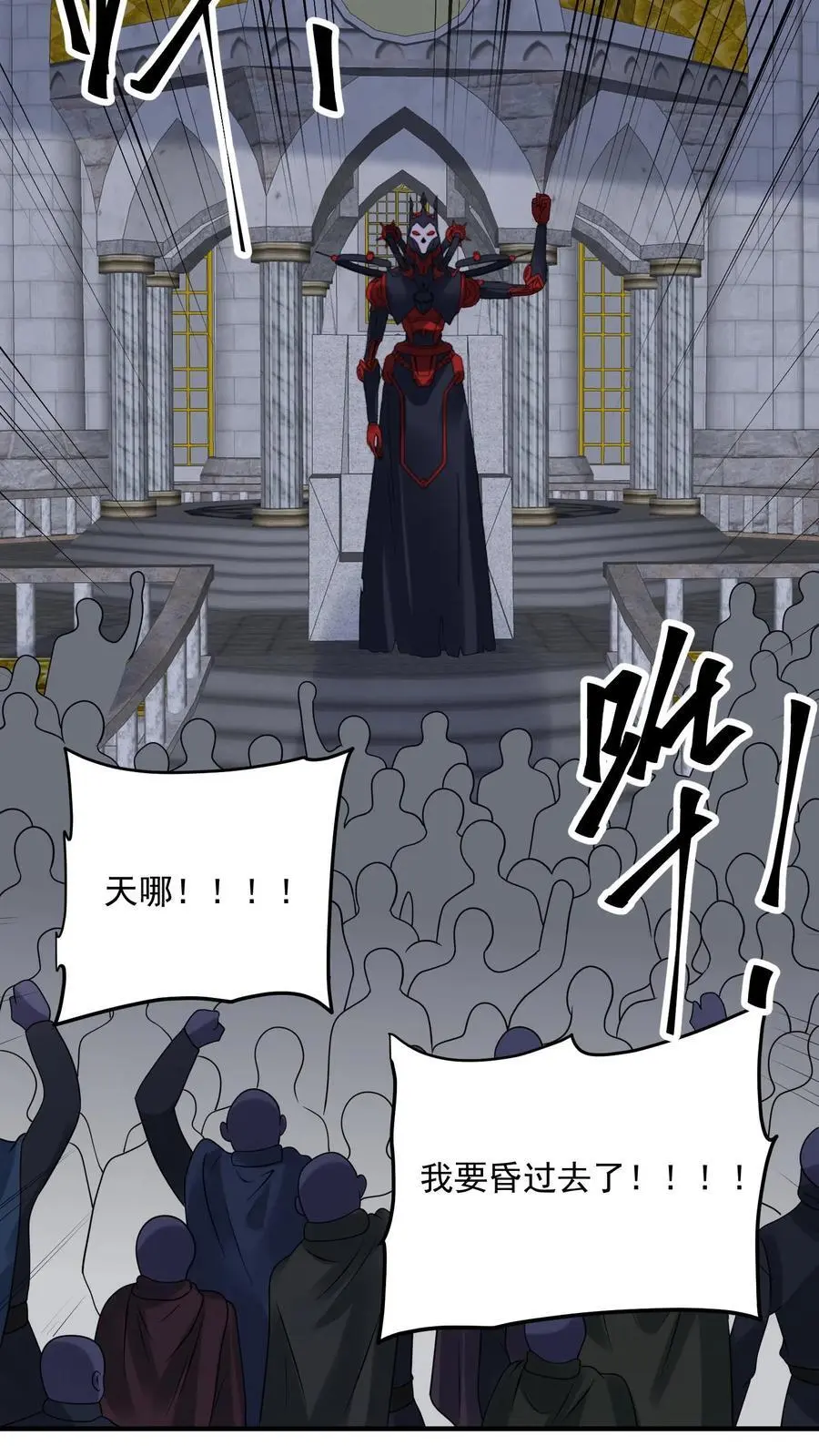末日降临刀刀漫画,第361话 圣水2图