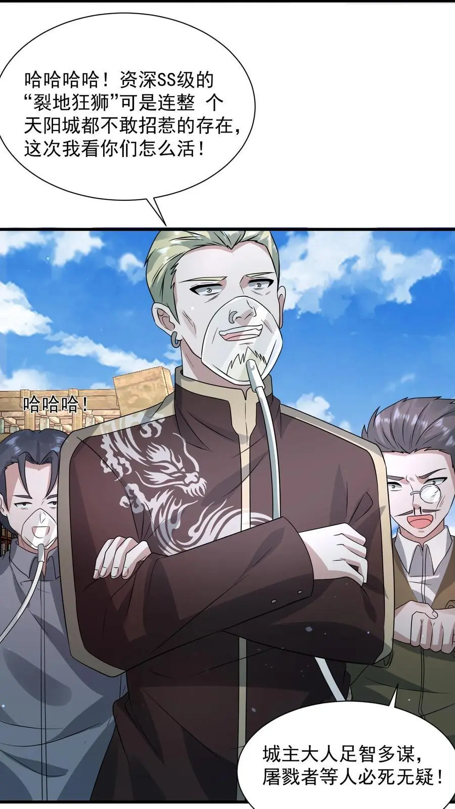 末日降临刀刀漫画,第258话 布穿类酷的阴谋2图