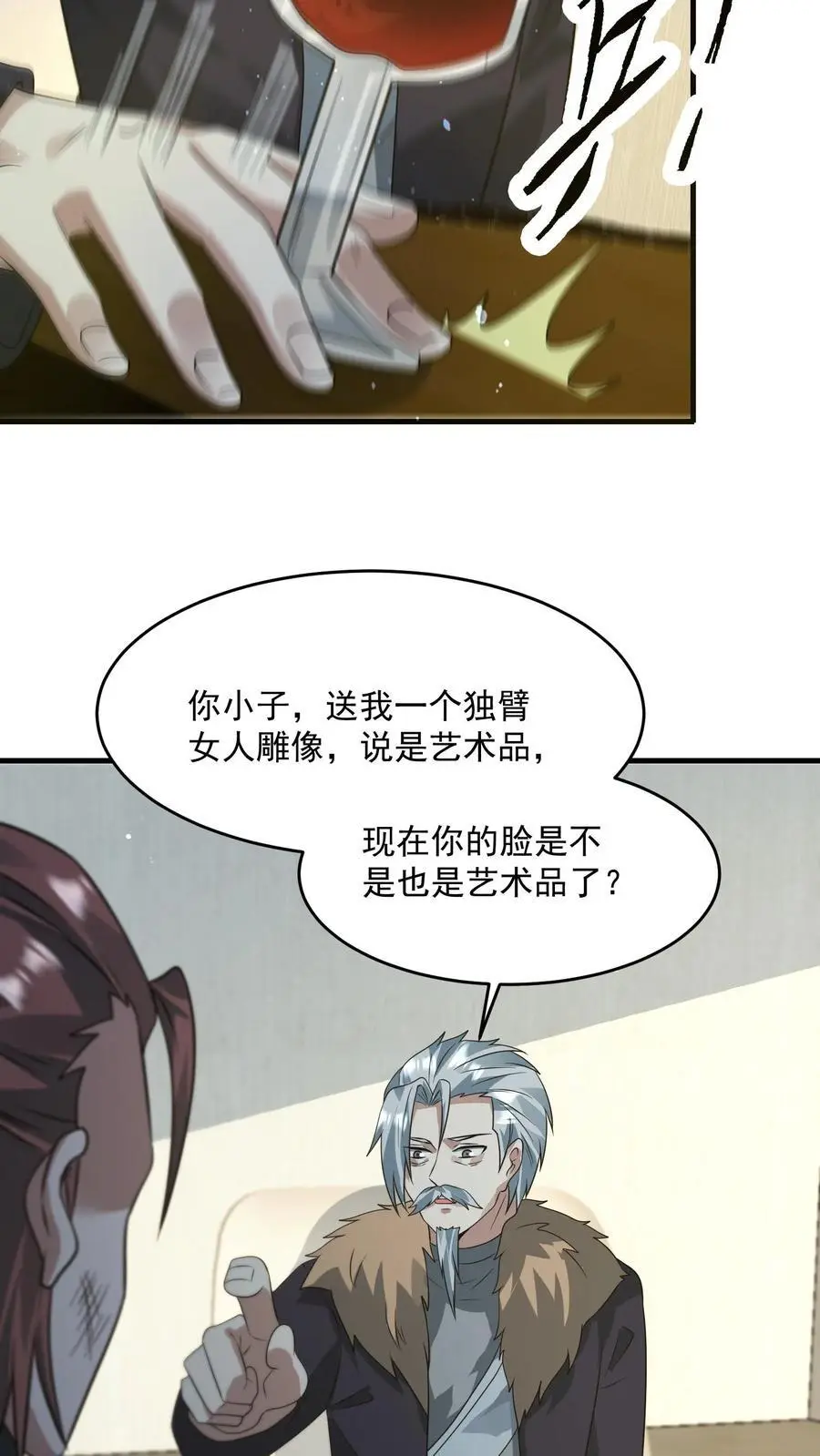 末日降临刀刀漫画,第265话 割韭菜2图