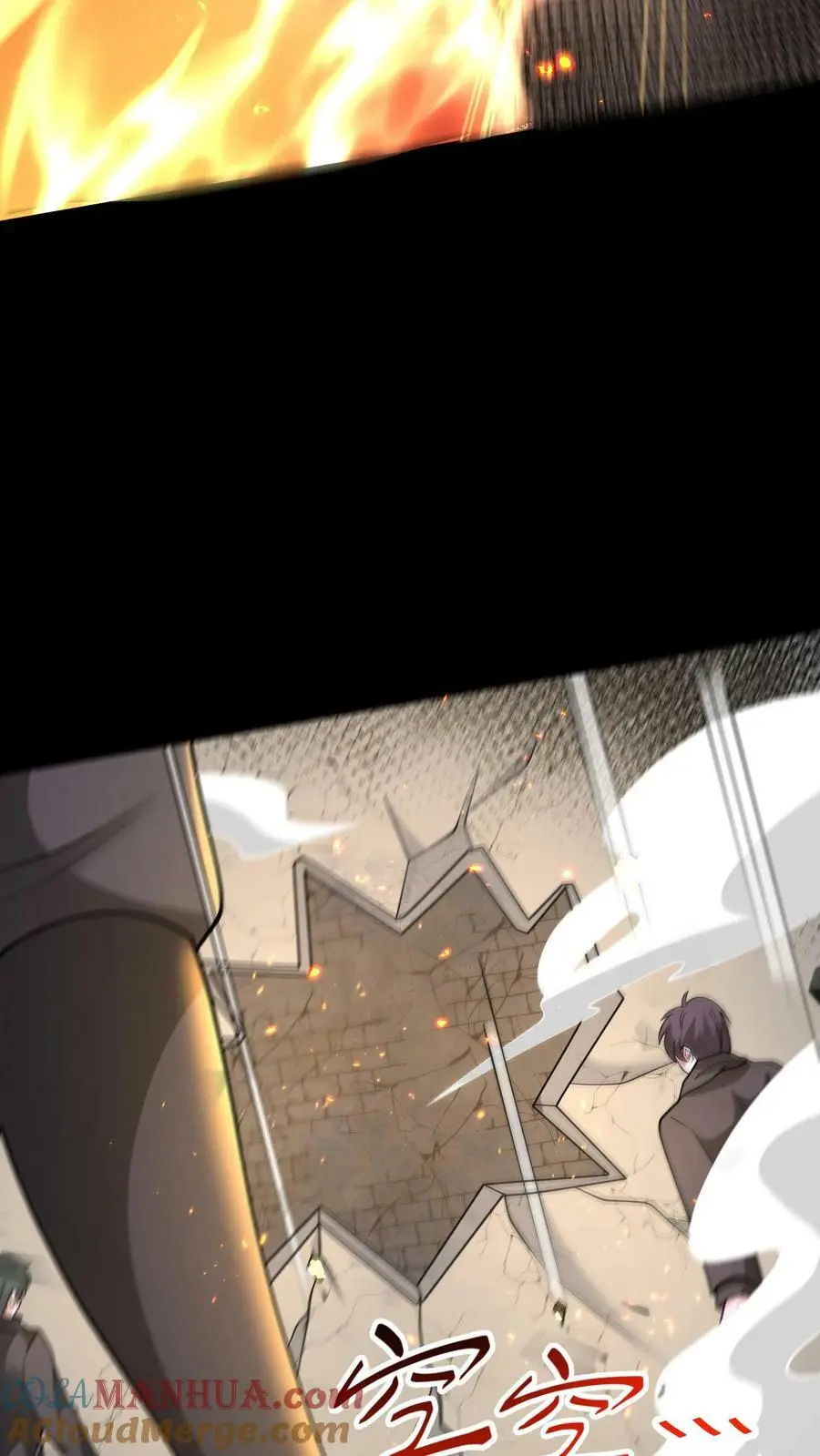 末日降临刀刀漫画,第178话 糟糕！中计了！1图
