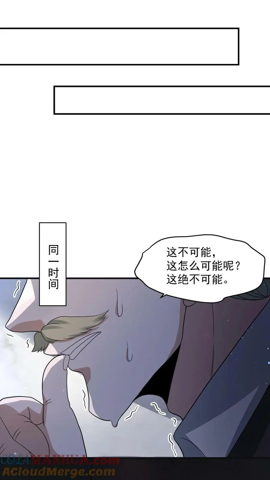 末日降临百倍爆率刀刀爆物资女主漫画,第173话 完了！一切都完了！1图