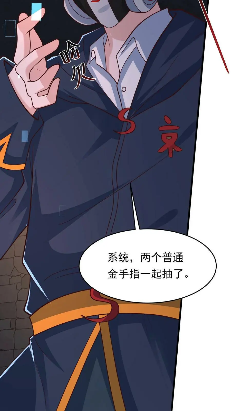 末日降临刀刀漫画,第190话 红太狼的平底锅2图
