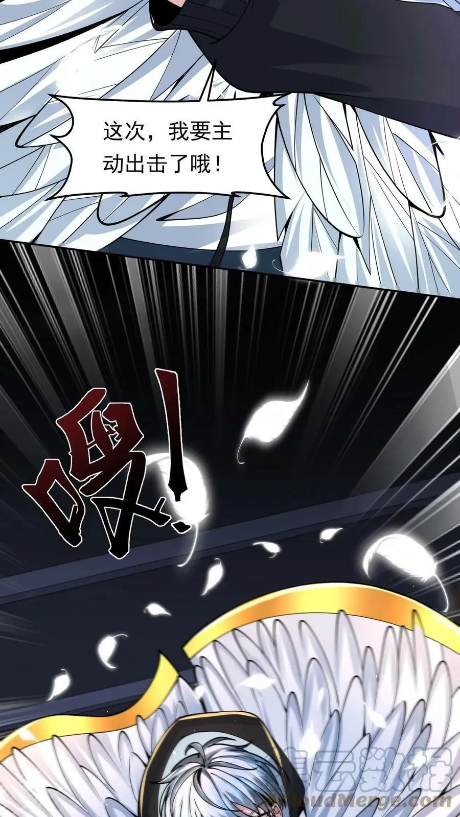 末日降临刀刀漫画,第34话 这次还我主动攻击1图