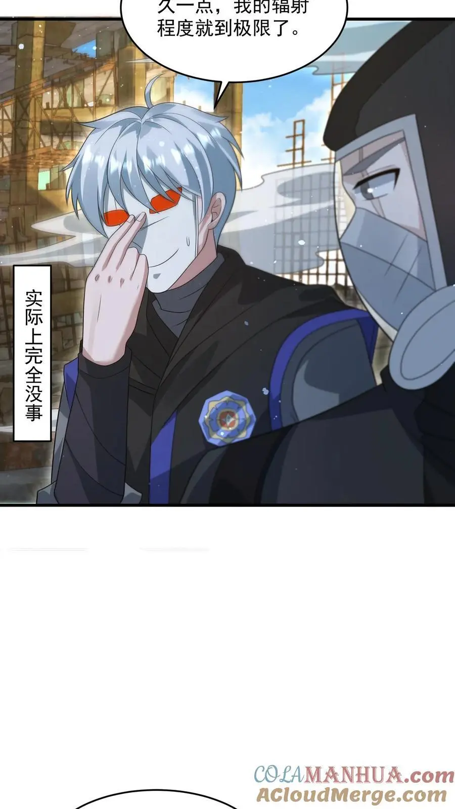 末日降临刀刀漫画,第255话 冤家路窄1图