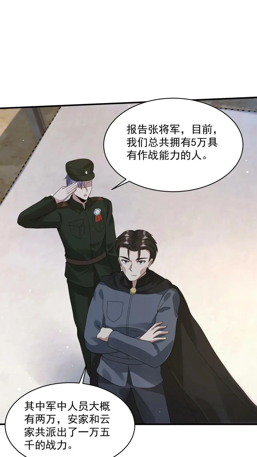 末日降临刀刀漫画,第133话 丧尸潮出现了2图