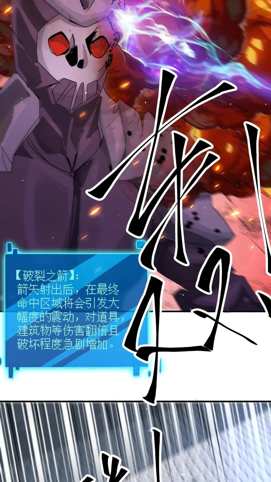 末日降临刀刀漫画,第357话 噬魔机甲2图