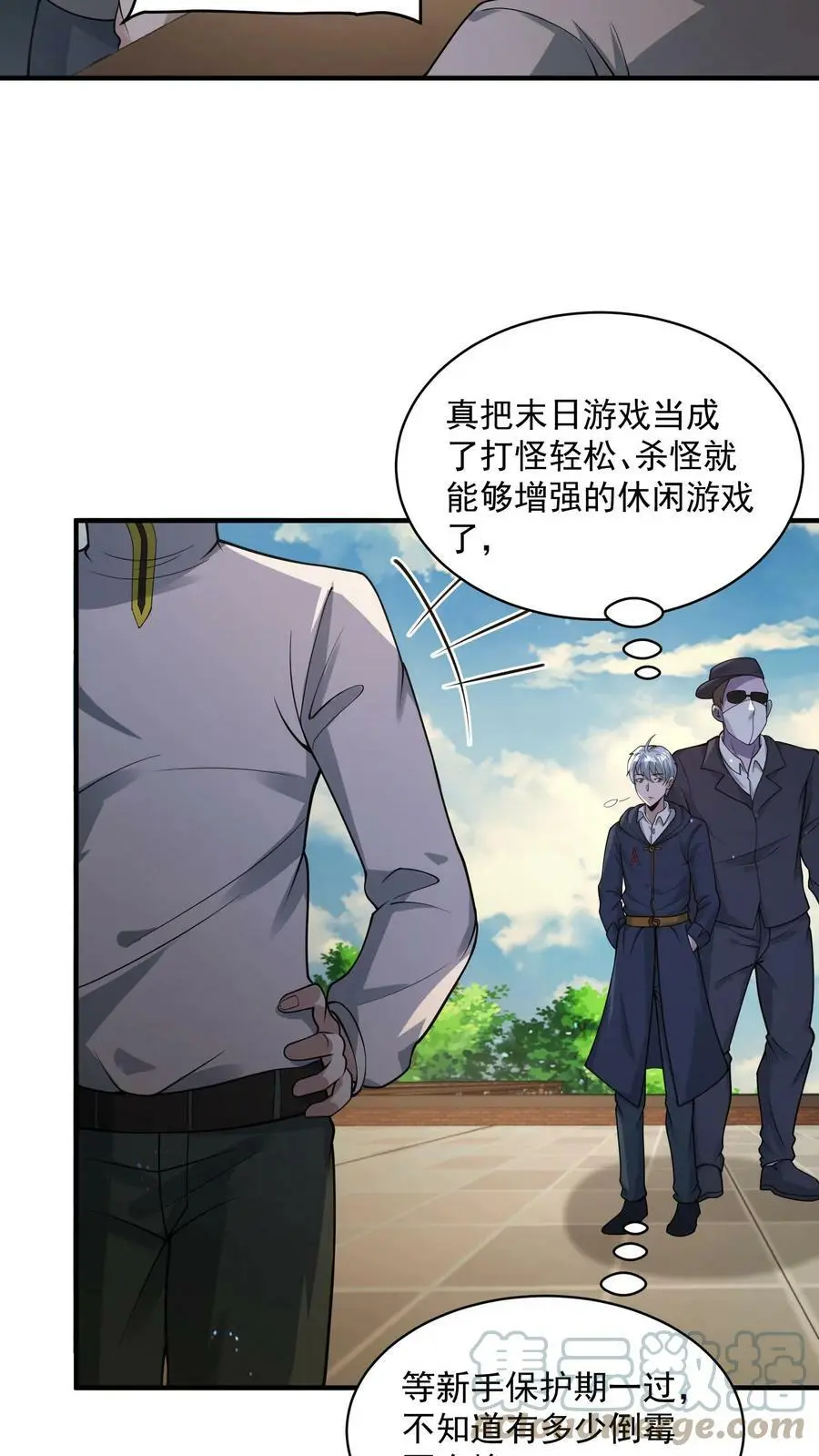 末日降临刀刀漫画,第67话 你们也太好骗了1图