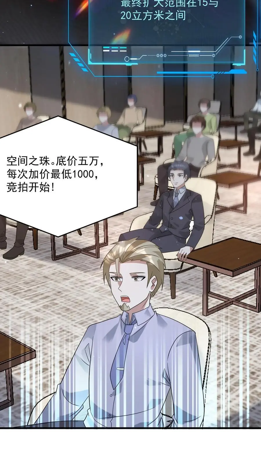 末日降临刀刀漫画,第303话 空间之珠2图