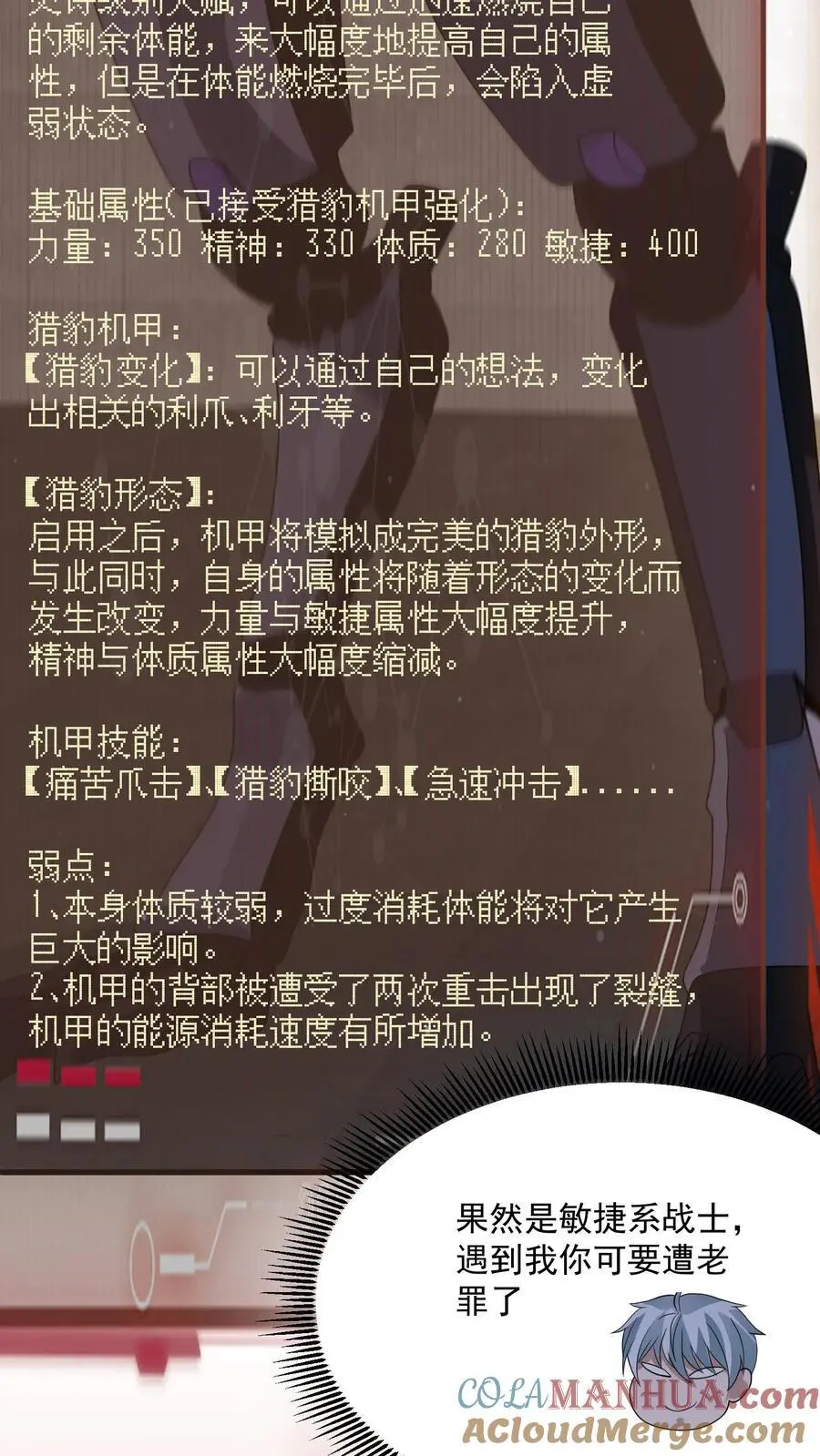 末日降临刀刀漫画,第336话 主动落单的尸族大将军1图