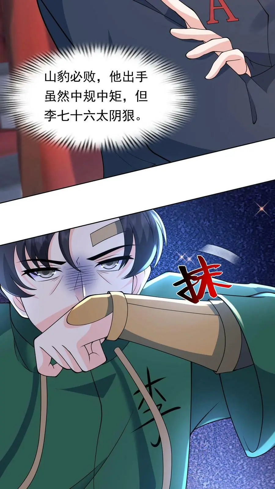 末日降临刀刀漫画,第114话 挑衅军方2图