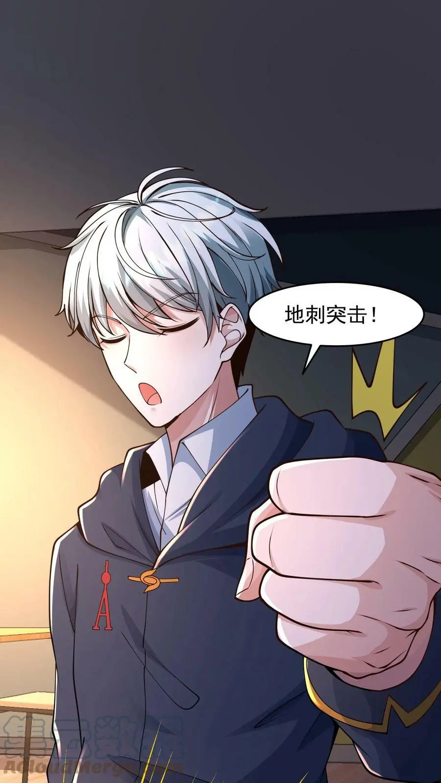 末日降临刀刀漫画,第66话 拿到一条裤子1图