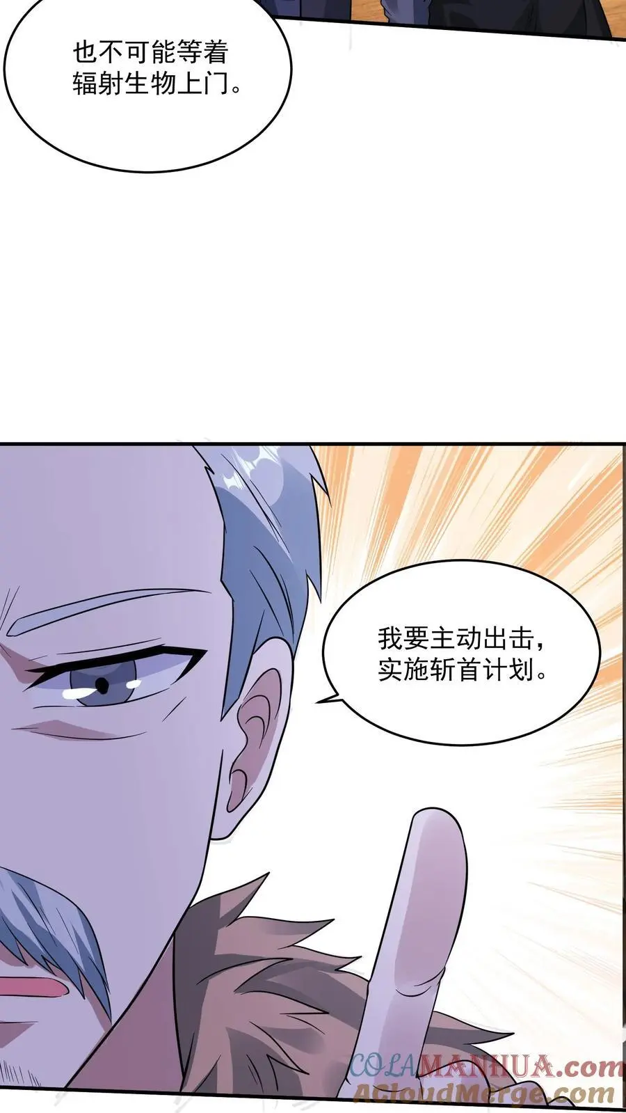 末日降临刀刀漫画,第213话 加入激进派1图