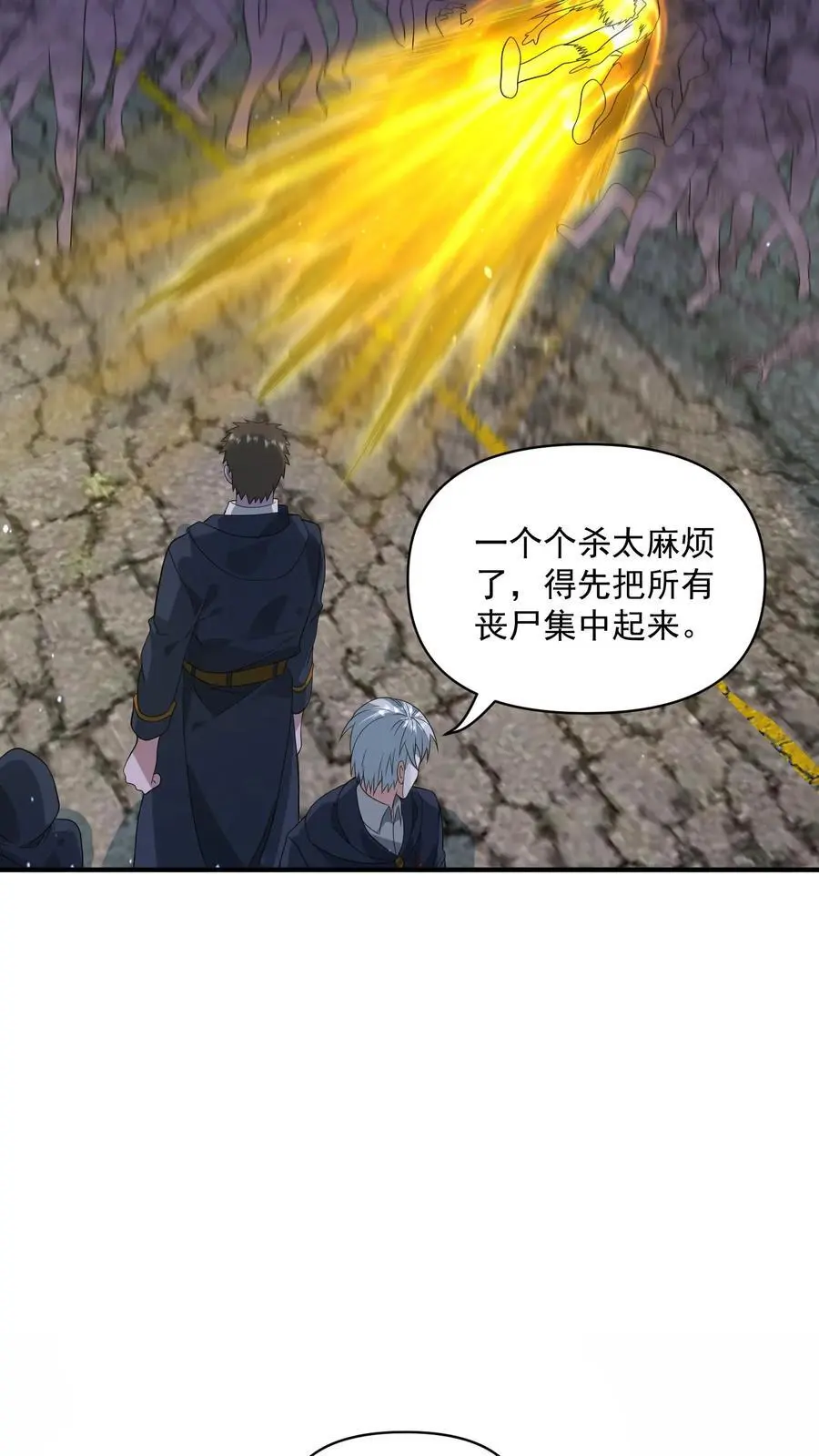 末日降临刀刀漫画,第295话 麒麟到底有多强？2图