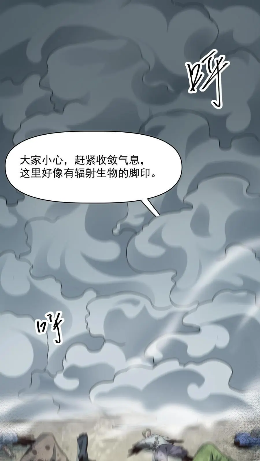 末日降临:百倍爆率刀刀爆物资漫画免费下拉式漫画,第260话 我们受过专业训练，一般不会笑2图