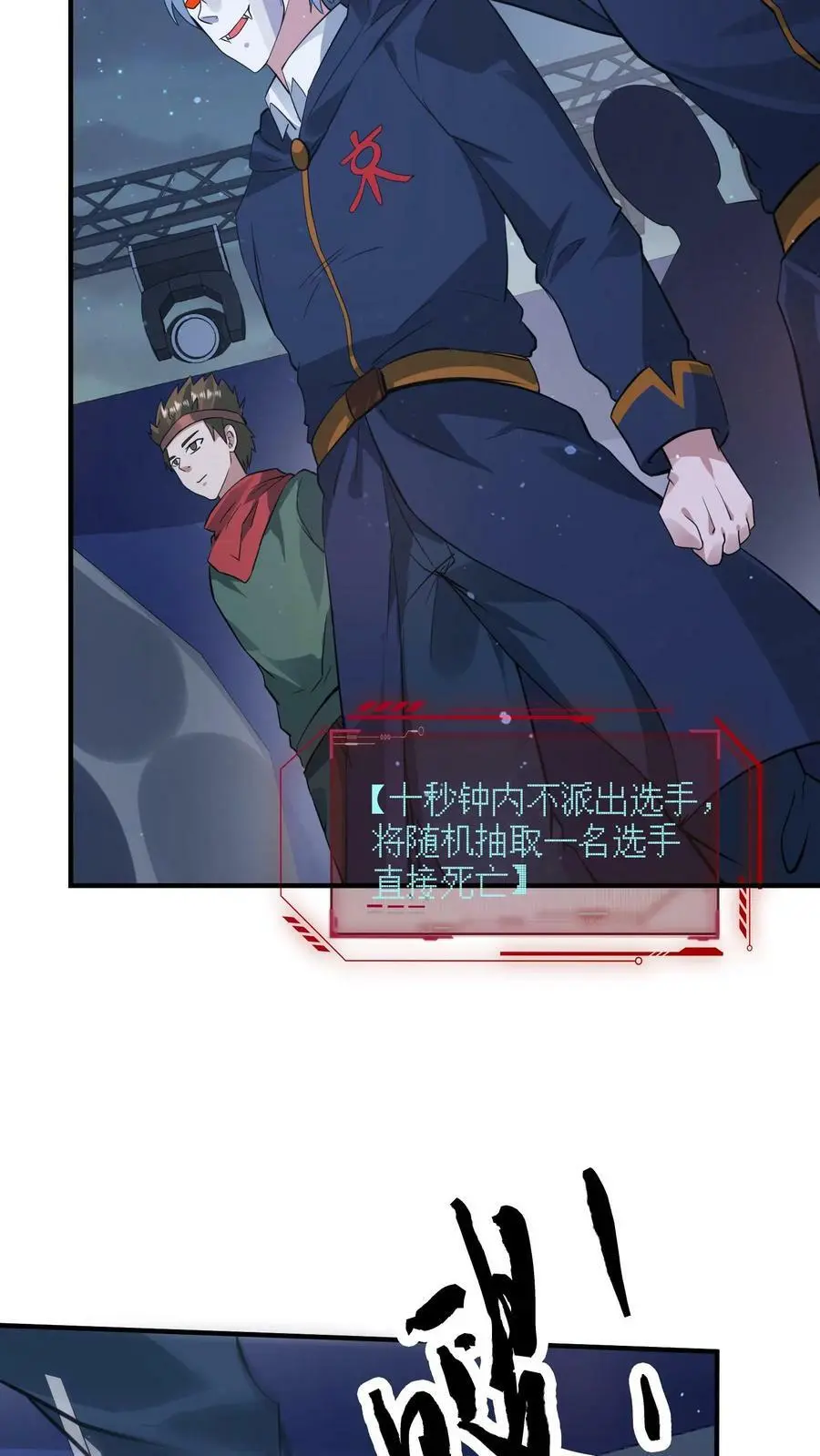 末日降临刀刀漫画,第146话 丧尸反击战2图