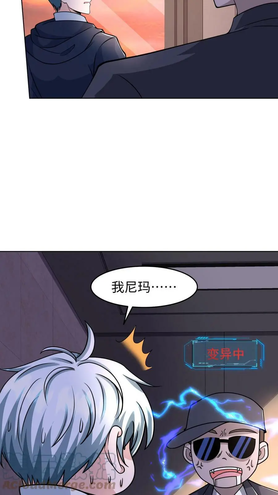 末日降临刀刀漫画,第77话 让他们出去送死1图