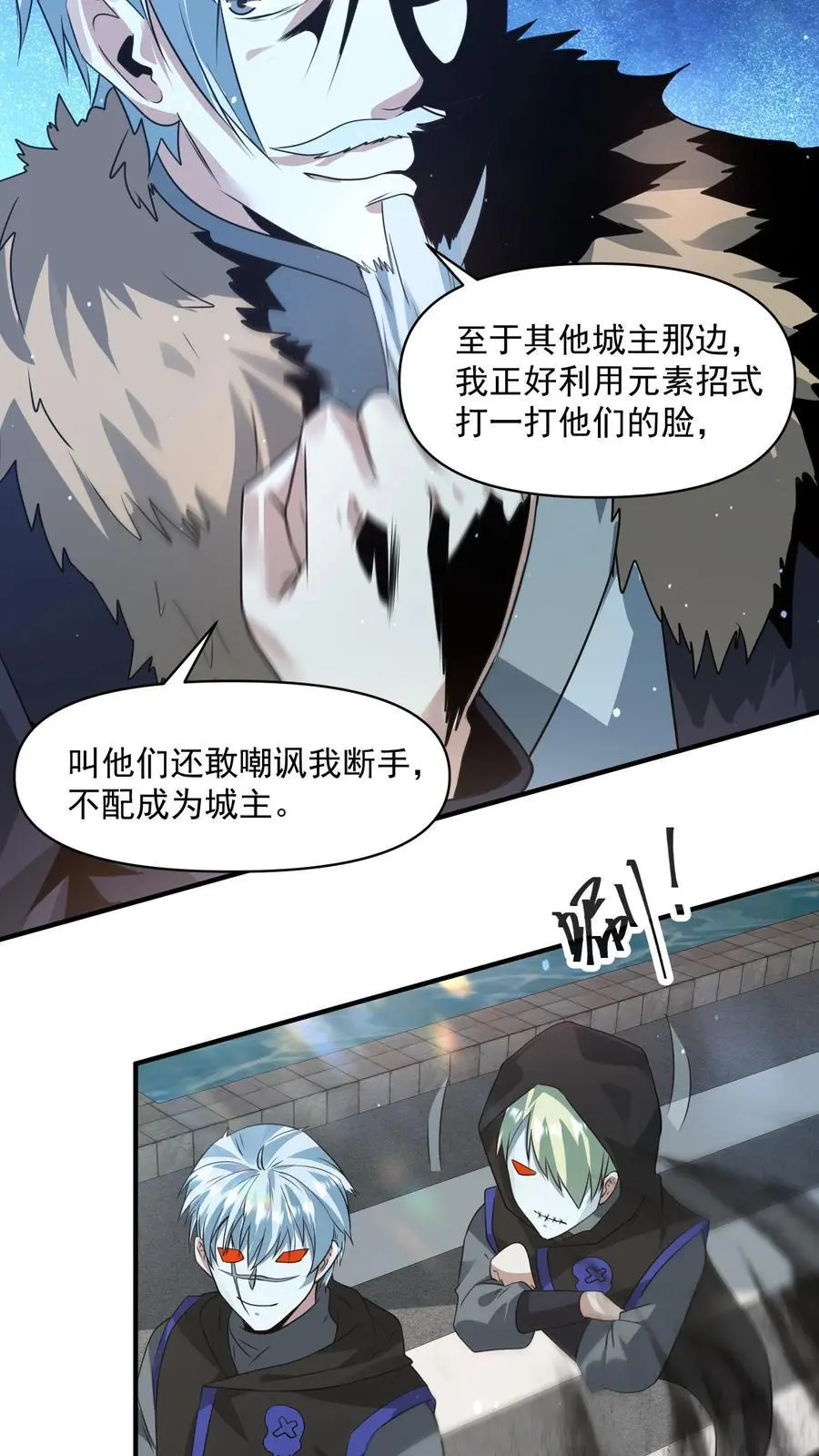 末日降临刀刀漫画,第262话 黎长老想见你2图