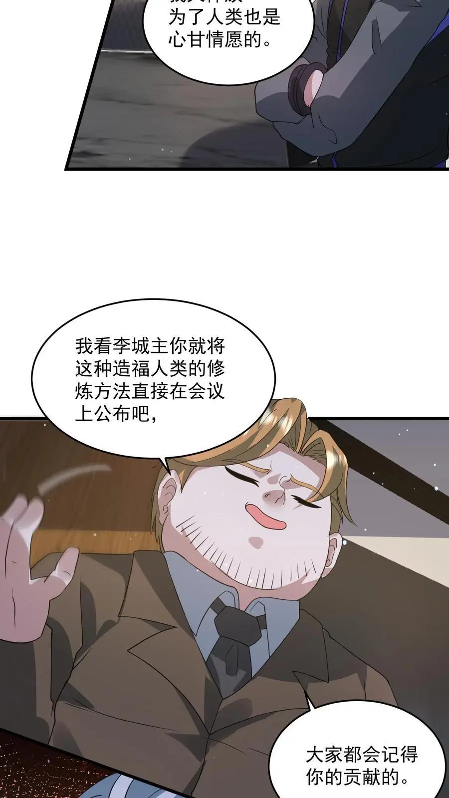末日降临刀刀漫画,第270话 道德绑架2图