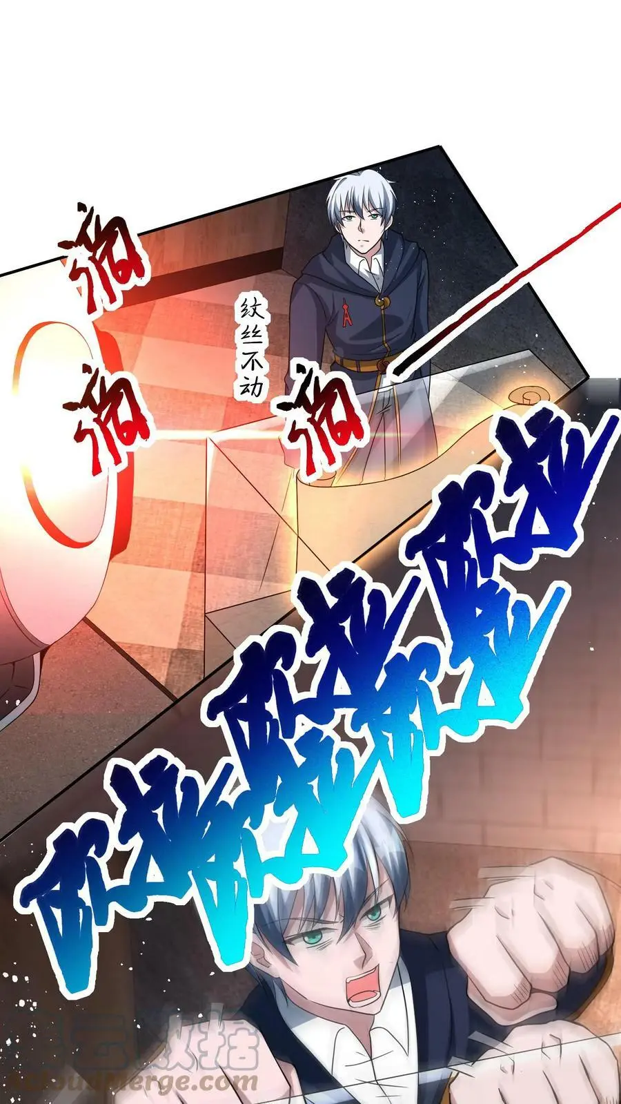 末日降临刀刀漫画,第68话 古老的试炼1图