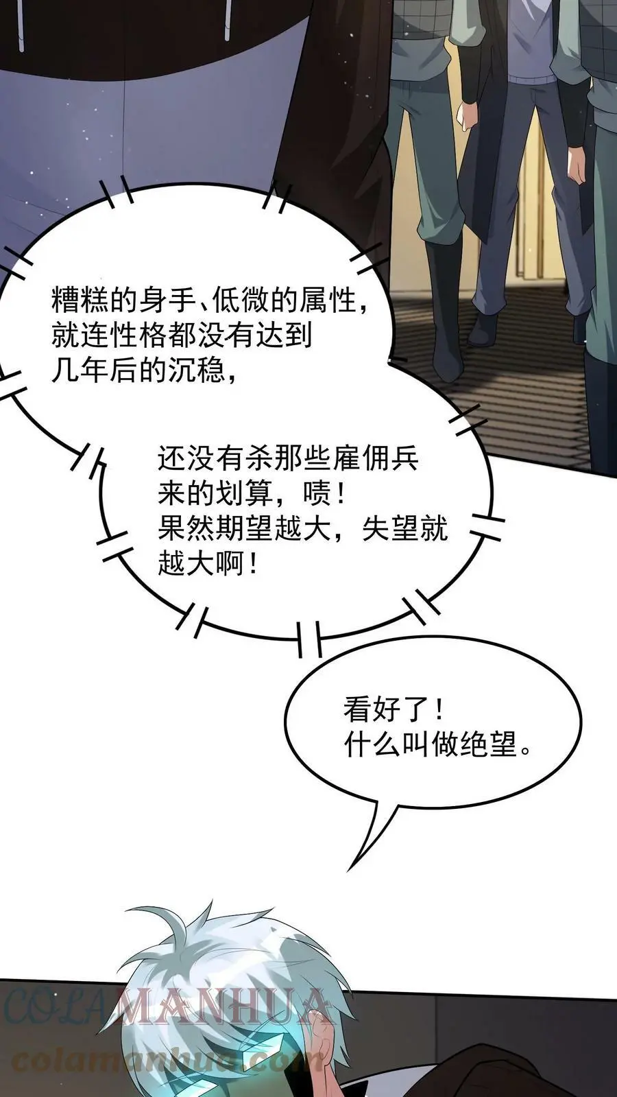 末日降临刀刀漫画,第46话 死不瞑目是件好事1图