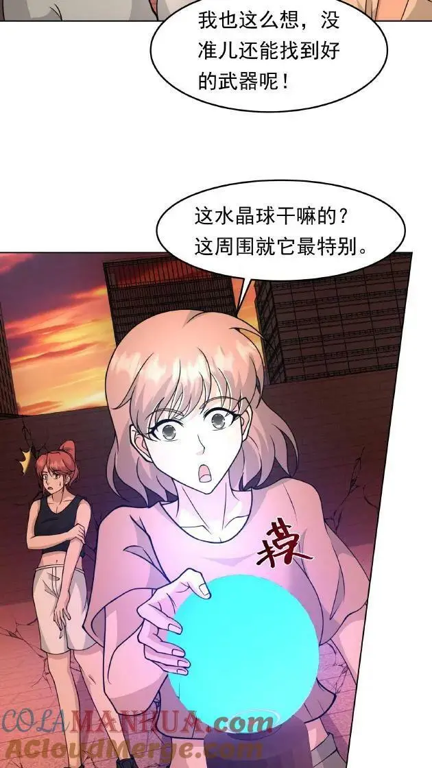 末日降临刀刀漫画,第81话 18级丧失出现！1图