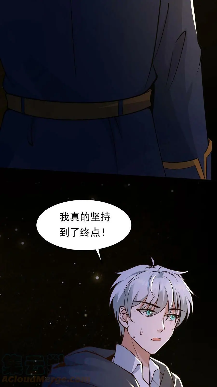 末日降临刀刀漫画,第70话 就剩你了1图