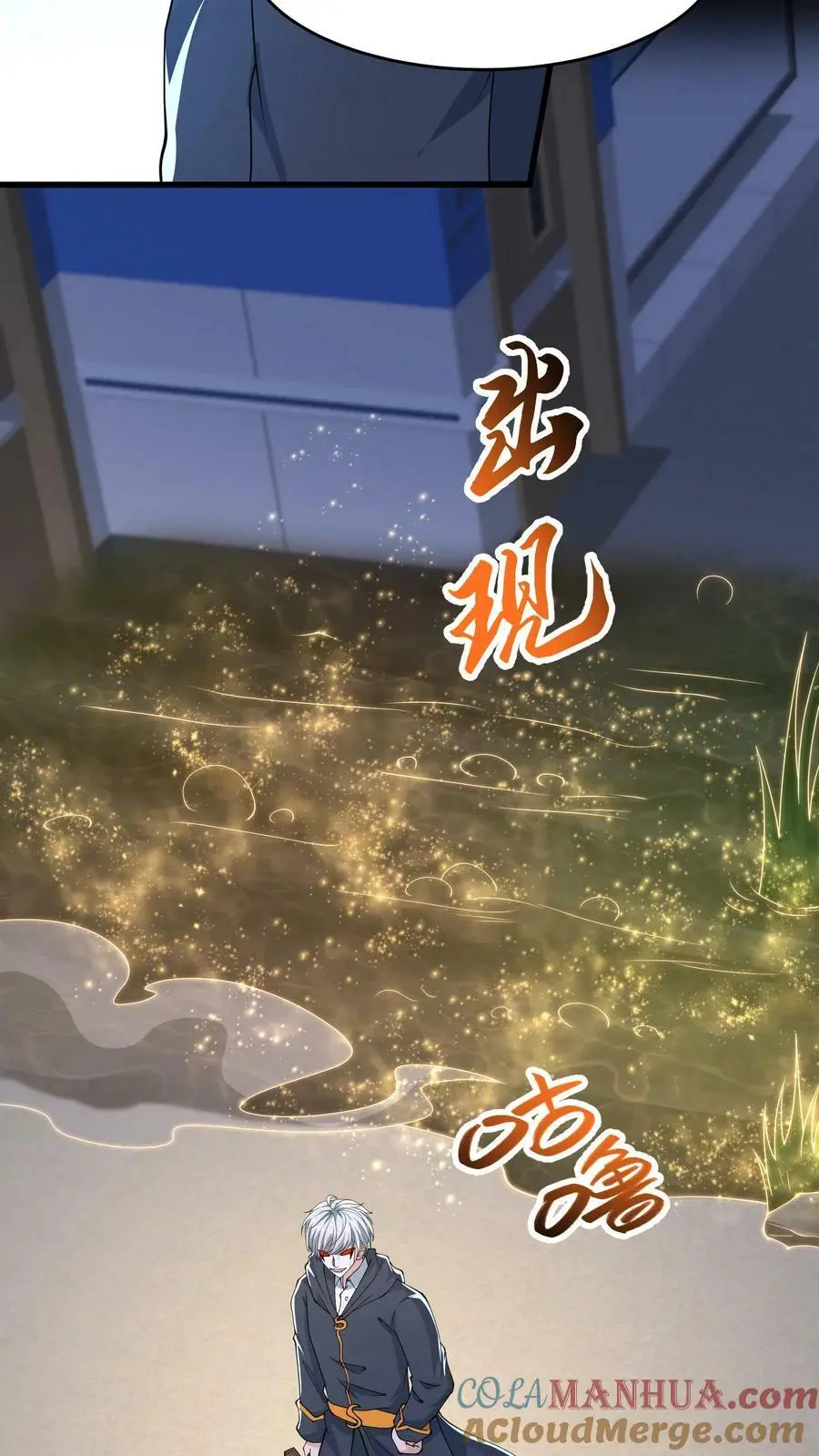 末日降临刀刀漫画,第179话 他还没有死1图