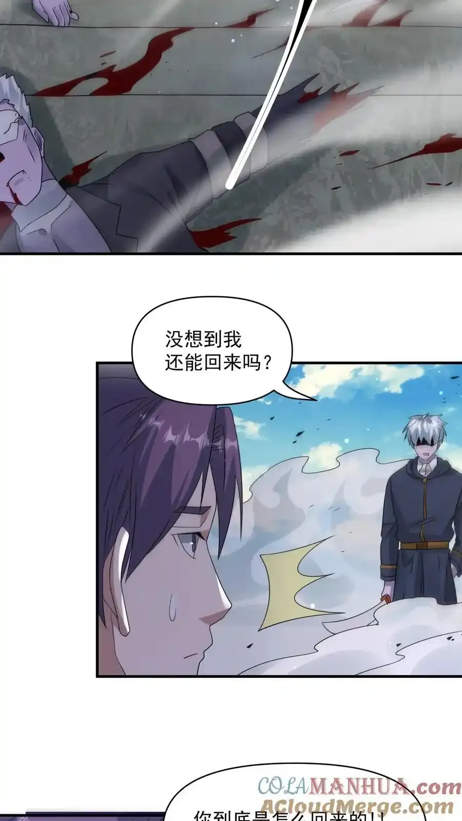末日降临刀刀漫画,第370话 重返蓝星1图