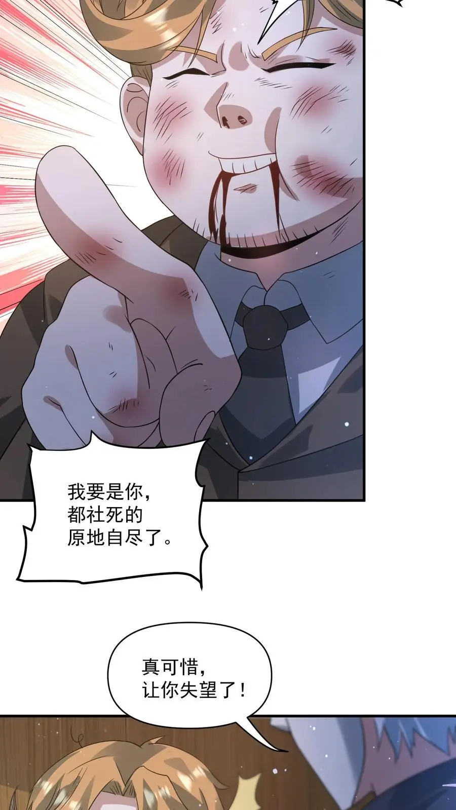 末日降临刀刀漫画,第273话 要么被我打死，要么打死我2图