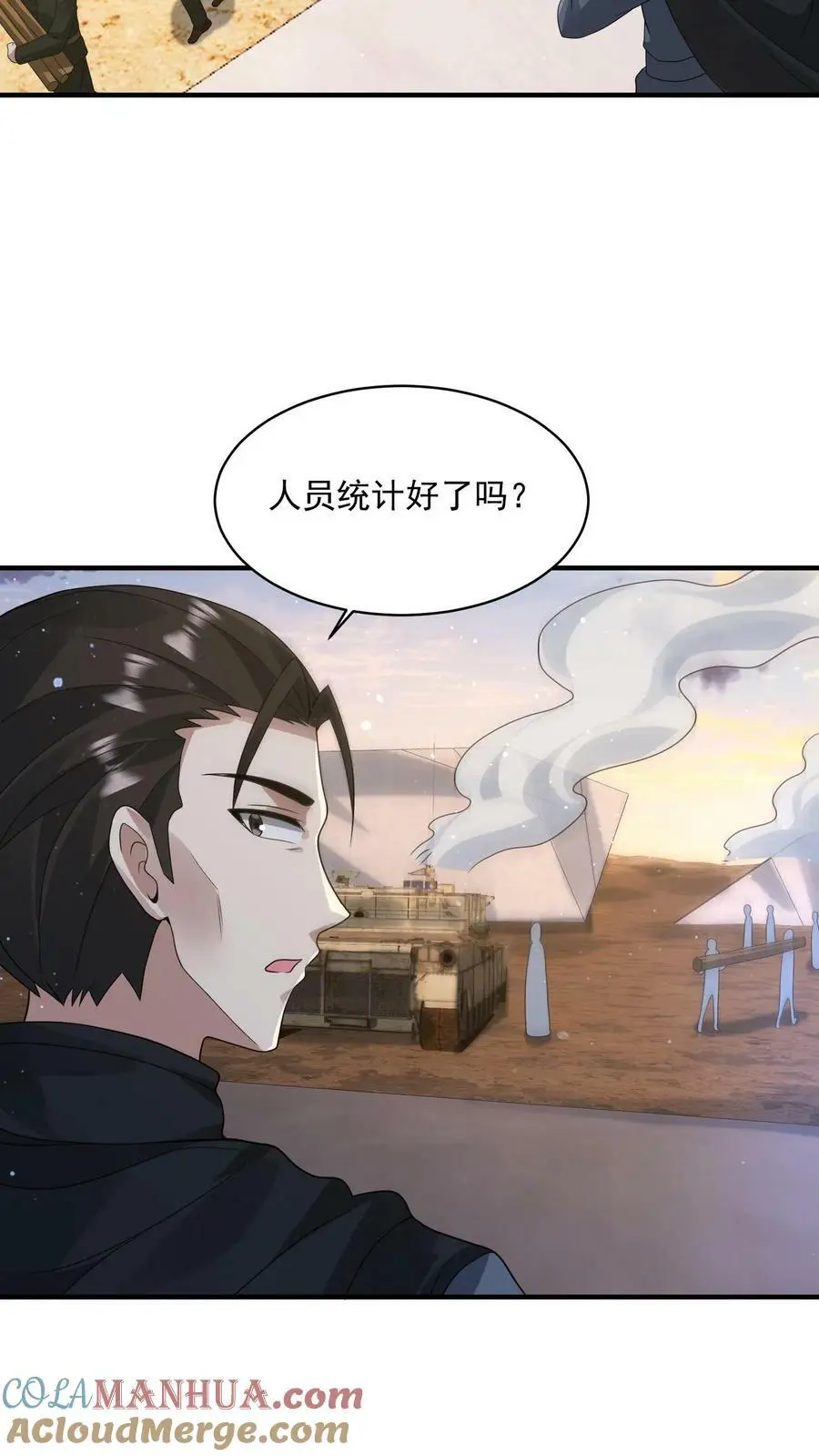 末日降临刀刀漫画,第133话 丧尸潮出现了1图