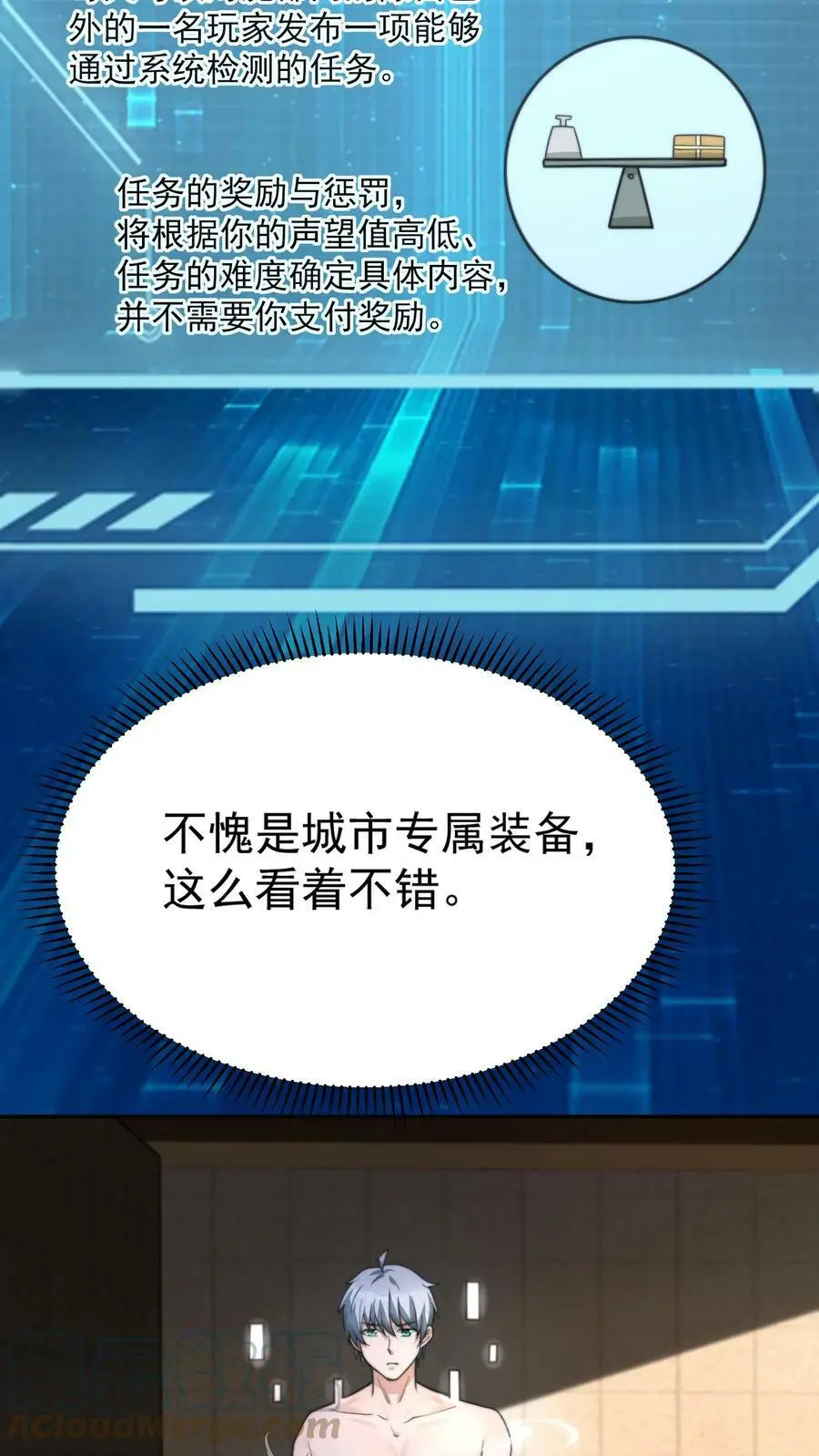 末日降临刀刀漫画,第63话 有权限但没钱1图