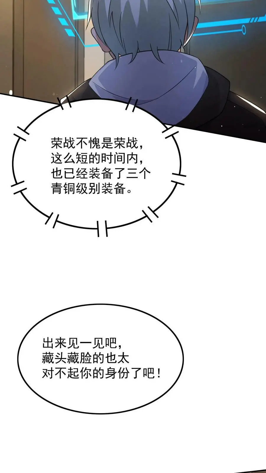 末日降临:百倍爆率刀刀爆物资漫画免费下拉式漫画,第45话 荣战被逼疯2图