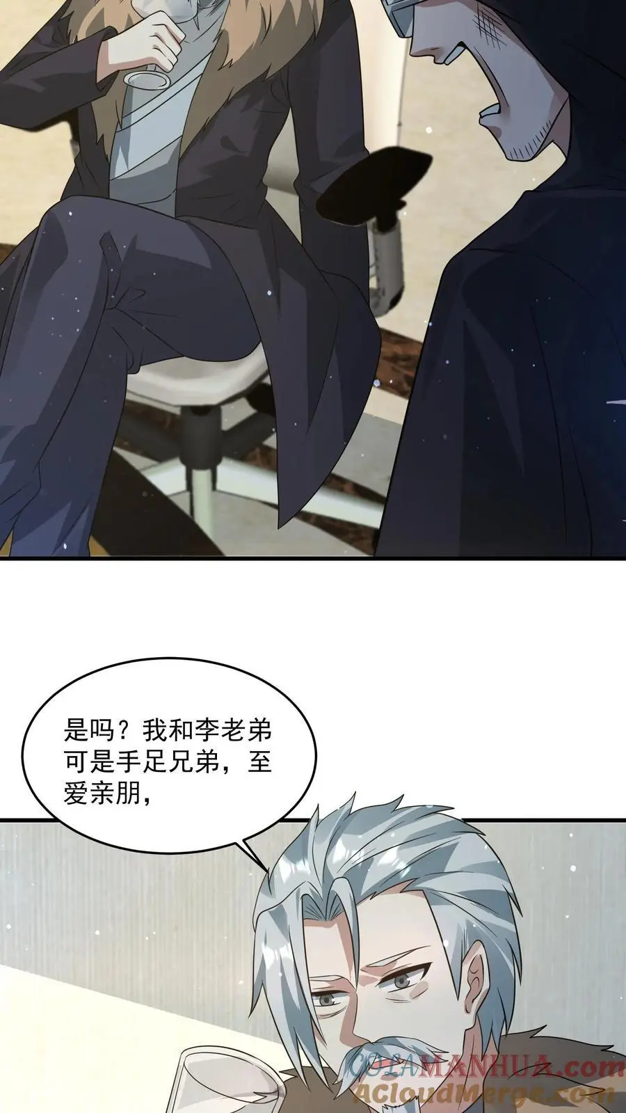 末日降临刀刀漫画,第265话 割韭菜1图