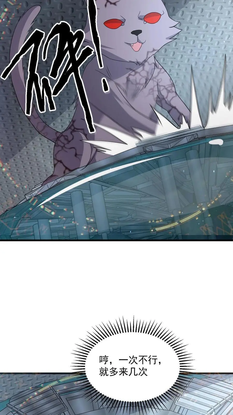 末日降临刀刀漫画,第360话 实验室2图
