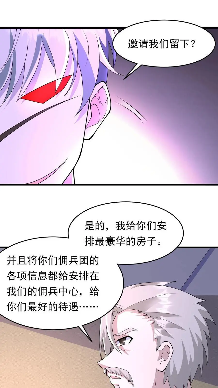 末日降临百倍爆率刀刀爆物资未删减小说漫画,第211话 即将丧尸攻城2图