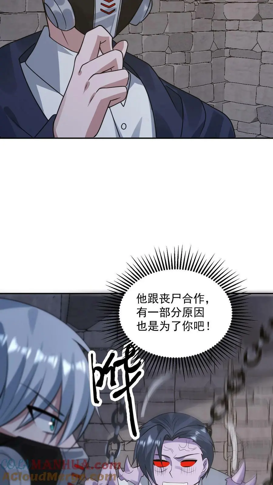 末日降临全球异变漫画,第187话 初见诡童1图