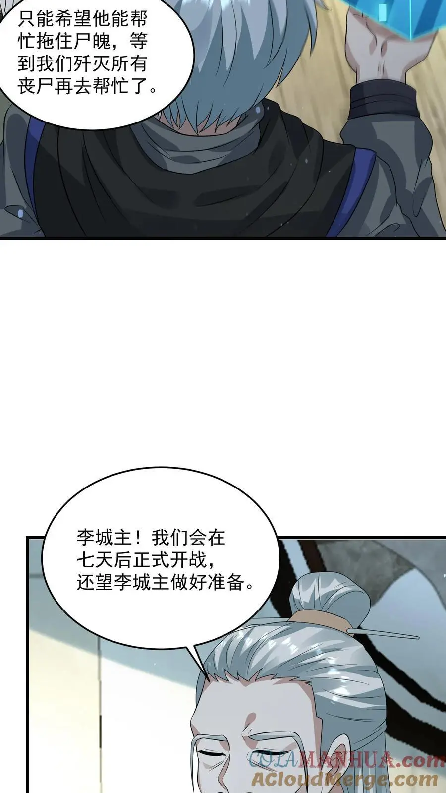 末日降临刀刀漫画,第276话 睚眦首现1图